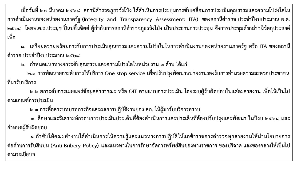 งานนำเสนอ 2
